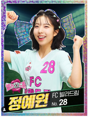 Zzzzz 1746060735screen25 05 01 09 35 43 — 골때리는 그녀들 option 53