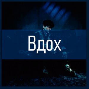 Все песни Три дня дождя (2019 - 2025) — option 5