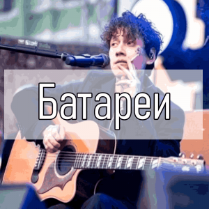 Все песни Три дня дождя (2019 - 2025) — option 6