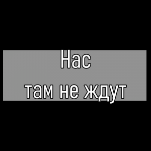 Все песни Три дня дождя (2019 - 2025) — option 13