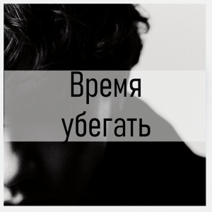 Все песни Три дня дождя (2019 - 2025) — option 16