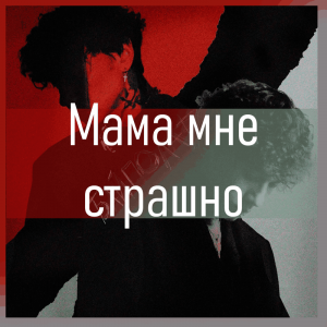Все песни Три дня дождя (2019 - 2025) — option 20