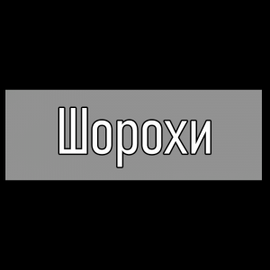 Все песни Три дня дождя (2019 - 2025) — option 23