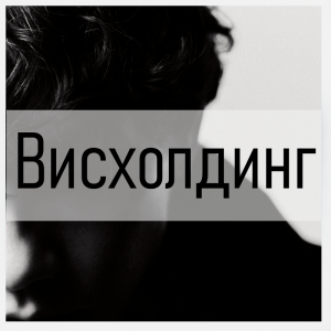 Все песни Три дня дождя (2019 - 2025) — option 27