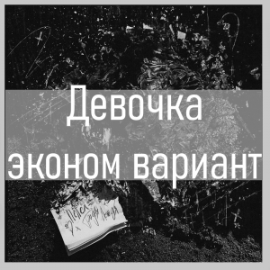 Все песни Три дня дождя (2019 - 2025) — option 36
