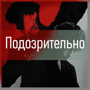 Все песни Три дня дождя (2019 - 2025) — option 39