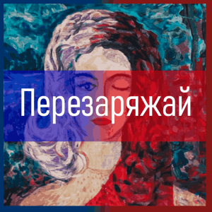 Все песни Три дня дождя (2019 - 2025) — option 44