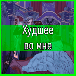 Все песни Три дня дождя (2019 - 2025) — option 45