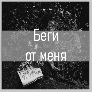 Все песни Три дня дождя (2019 - 2025) — option 46