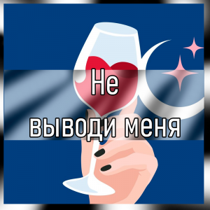 Все песни Три дня дождя (2019 - 2025) — option 47