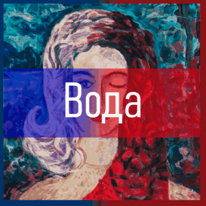 Все песни Три дня дождя (2019 - 2025) — option 56