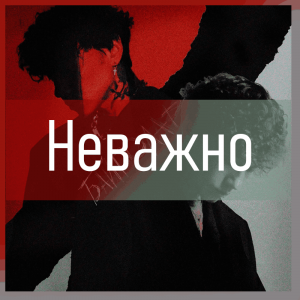 Все песни Три дня дождя (2019 - 2025) — option 63