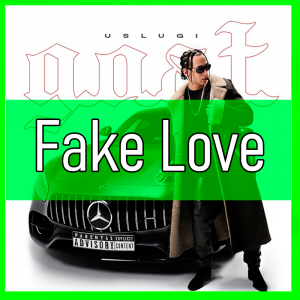 5 Fake Love511zon — Все песни Три дня дождя (2019 - 2025) option 78
