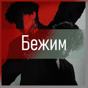 Все песни Три дня дождя (2019 - 2025) — option 87