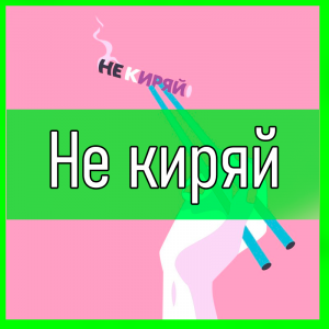 Все песни Три дня дождя (2019 - 2025) — option 91