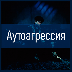 Все песни Три дня дождя (2019 - 2025) — option 92