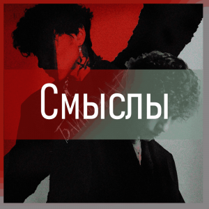 Все песни Три дня дождя (2019 - 2025) — option 96