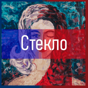 Все песни Три дня дождя (2019 - 2025) — option 97