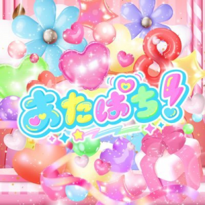 Zzzzz 17478269742br9fys6400x400 — 令和アイドル 2025ver. option 323
