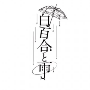 Zzzzz 1747826975ytqv5dxe400x400 — 令和アイドル 2025ver. option 355