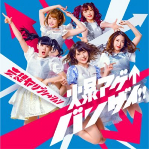 Zzzzz 1747906222syfdpc8400x400 1 — 令和アイドル 2025ver. option 86