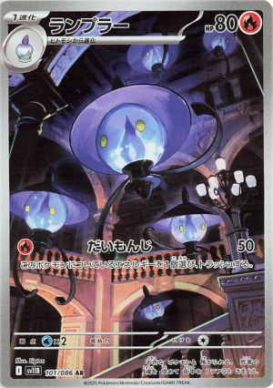 101 Lampent Black Bolt — Black Bolt / White Flare option 4