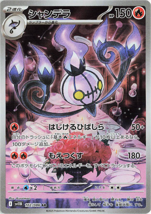 102 Chandelure Black Bolt — Black Bolt / White Flare option 5
