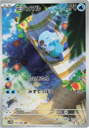 102 Oshawott White Flare — Black Bolt / White Flare option 6