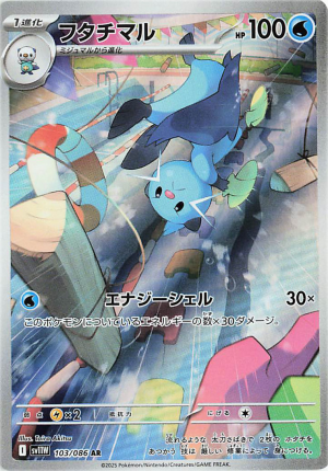 103 Dewott White Flare — Black Bolt / White Flare option 7