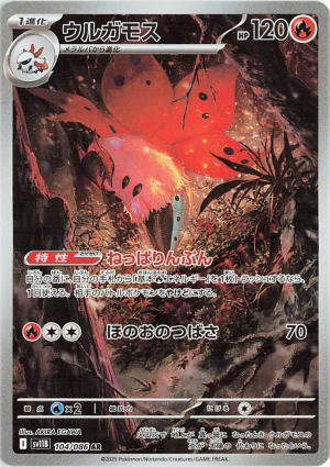 104 Volcarona Black Bolt — Black Bolt / White Flare option 10