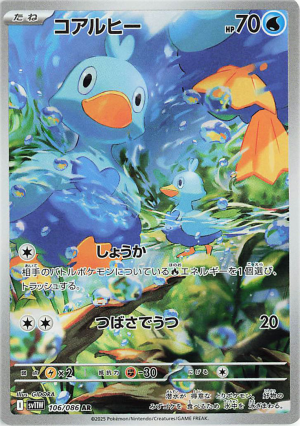 106 Ducklett White Flare — Black Bolt / White Flare option 13
