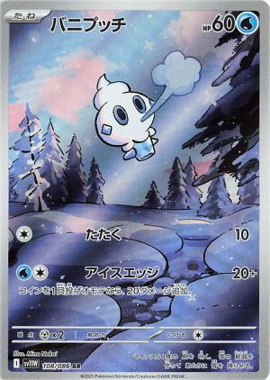 108 Vanillite White Flare — Black Bolt / White Flare option 18