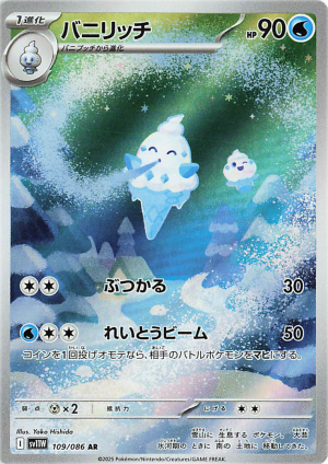 109 Vanillish White Flare — Black Bolt / White Flare option 20