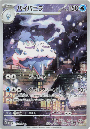110 Vanilluxe White Flare — Black Bolt / White Flare option 22