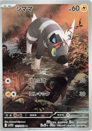 111 Blitzle White Flare — Black Bolt / White Flare option 23