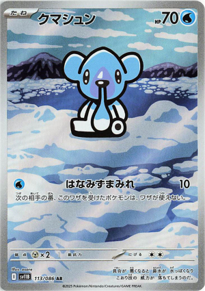 113 Cubchoo Black Bolt — Black Bolt / White Flare option 27