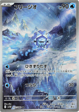 115 Cryogonal Black Bolt — Black Bolt / White Flare option 31