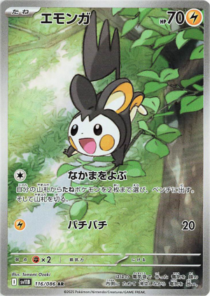 116 Emolga Black Bolt — Black Bolt / White Flare option 33