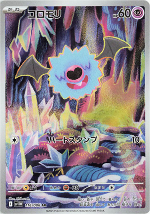116 Woobat White Flare — Black Bolt / White Flare option 34