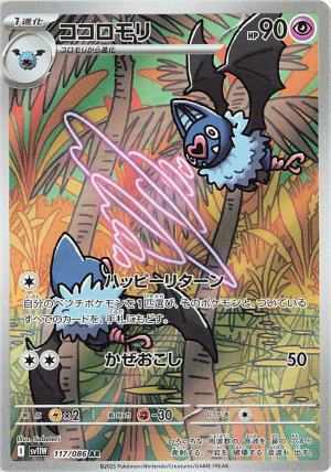 117 Swoobat White Flare — Black Bolt / White Flare option 35