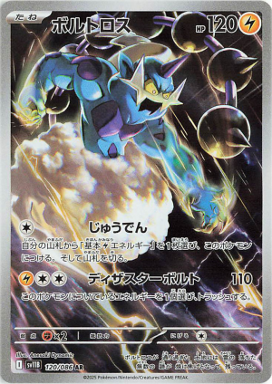 120 Thundurus Black Bolt — Black Bolt / White Flare option 42