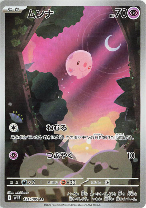 121 Munna Black Bolt — Black Bolt / White Flare option 44
