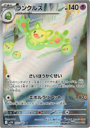 125 Reuniclus Black Bolt — Black Bolt / White Flare option 51
