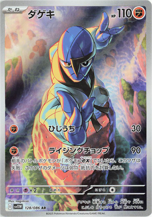 128 Sawk White Flare — Black Bolt / White Flare option 58
