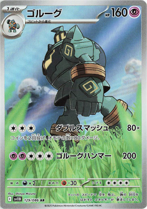 129 Golurk Black Bolt — Black Bolt / White Flare option 60