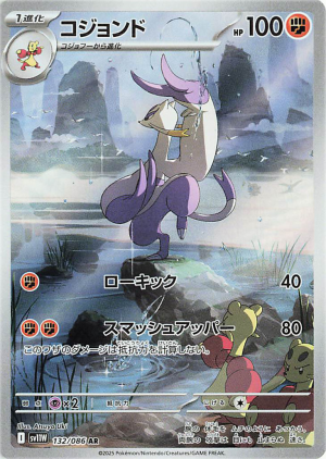 132 Mienshao White Flare — Black Bolt / White Flare option 66