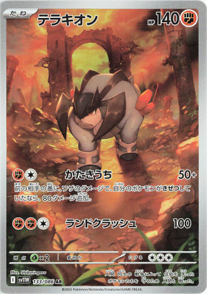 133 Terrakion White Flare — Black Bolt / White Flare option 68