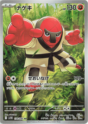 134 Throh Black Bolt — Black Bolt / White Flare option 70