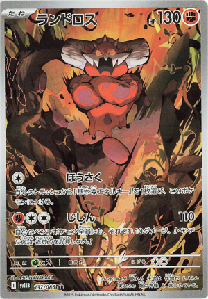 137 Landorus Black Bolt — Black Bolt / White Flare option 75