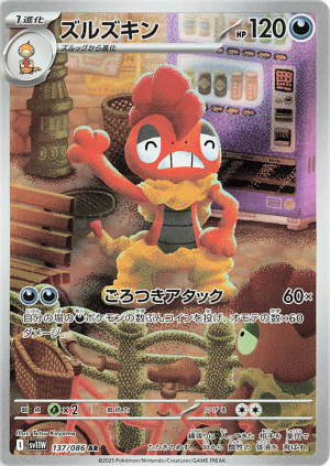 137 Scrafty White Flare — Black Bolt / White Flare option 76